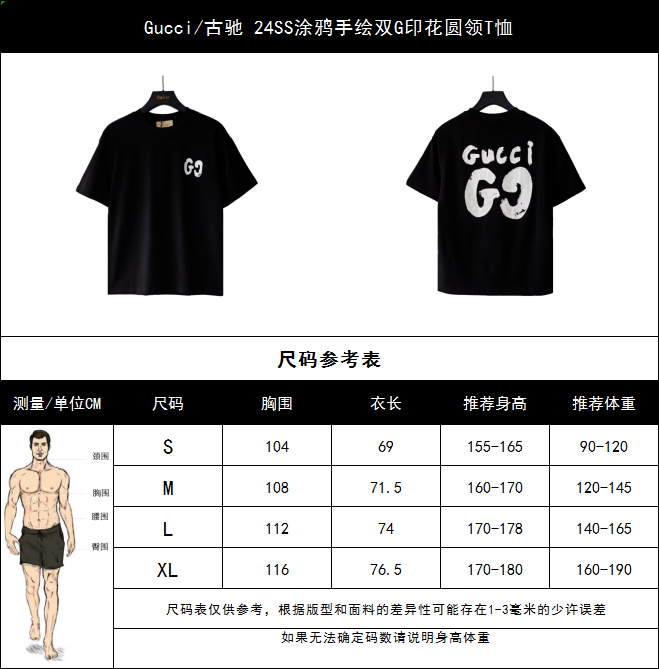 130 实拍细节图+尺码表 Gucci/古驰 24SS涂鸦手绘双G印花圆领T恤