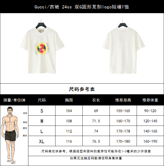 实拍细节图+尺码表 Gucci/古驰 24ss 双G圆形互扣logo短袖T恤