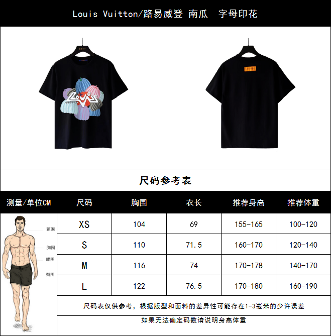 实拍细节图+尺码表 Louis Vuitton/路易威登 南瓜字母印花