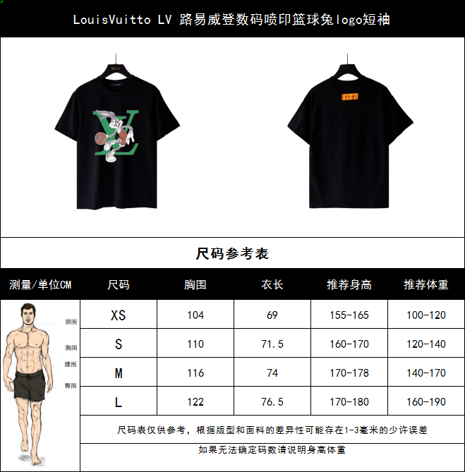 实拍细节图 +尺码表 LouisVuitto LV 路易威登数码喷印篮球兔logo短袖