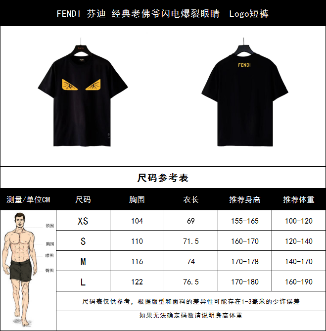 实拍细节图+细节图 FENDI 芬迪 经典老佛爷闪电爆裂眼睛Logo短裤
