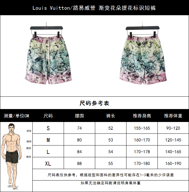 实拍细节图+尺码表 Louis Vuitton/路易威登 渐变花朵提花标识短裤 洗水五分牛仔裤