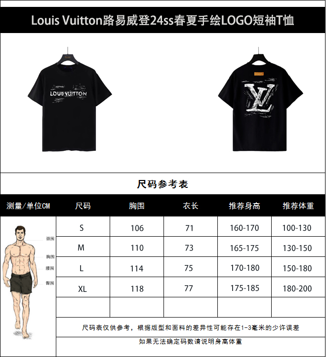 实拍细节图+尺码表 Louis Vuitton路易威登24ss春夏手绘LOGO短袖T恤