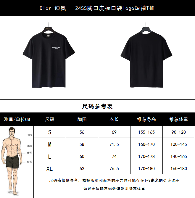 P140 实拍细节图+细节图 Dior  迪奥 24SS Dior字母刺绣logo短袖T桖