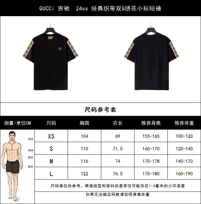 实拍细节图+细节图 GUCCi 古驰 24ss 经典织带双G绣花小标短袖经典刺绣