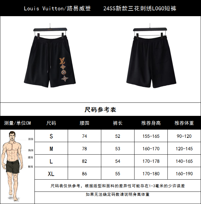 实拍细节图+尺码表 Louis Vuitton/路易威登 24SS新款三花刺绣LOGO短裤