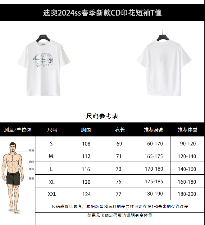 实拍细节图+尺码表 迪奥 2024ss春季新款CD印花短袖T恤