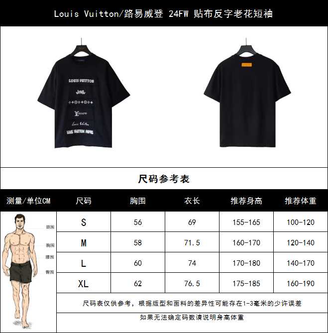 实拍细节图+尺码表 Louis Vuitton/路易威登 24FW 贴布反字老花短袖