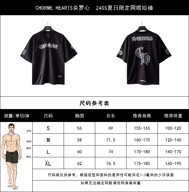 实拍细节图+尺码表 CHORME HEARTS克罗心 24SS夏日限定网眼短袖