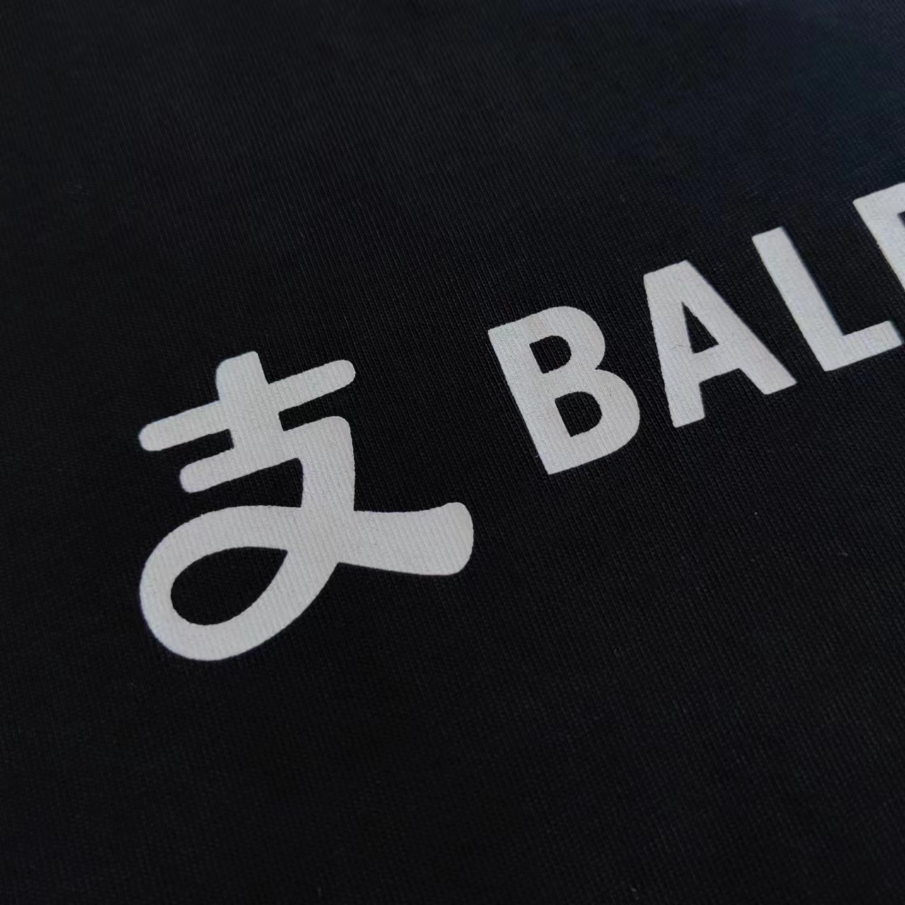 实拍细节图+细节图 巴黎世家 Balenciaga 支付宝联名巴黎字母短袖