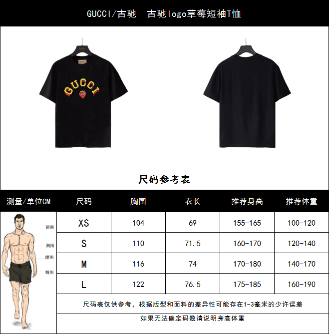 实拍细节图+细节图 GUCCI/古驰 古驰logo草莓短袖T恤