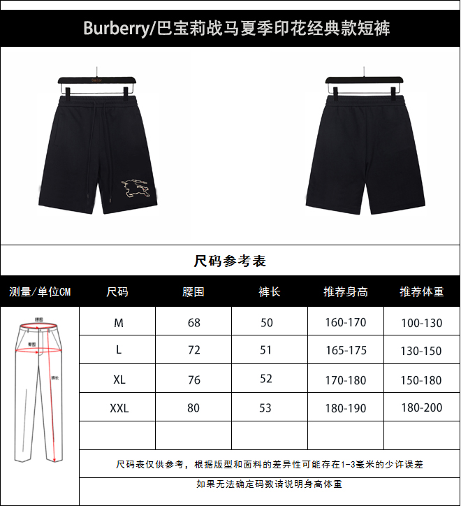 实拍细节图+尺码表 Burberry/巴宝莉战马夏季印花经典款短裤