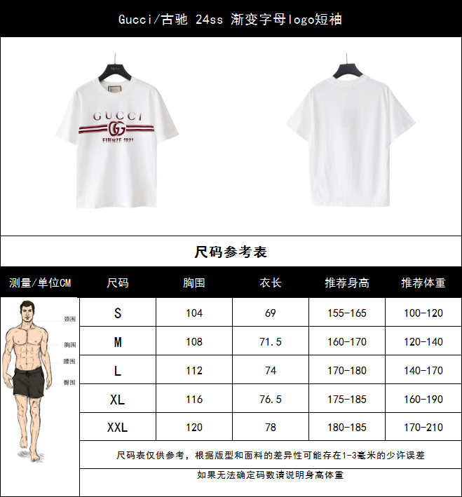 实拍细节图+尺码表 Gucci/古驰 24ss 渐变字母logo短袖