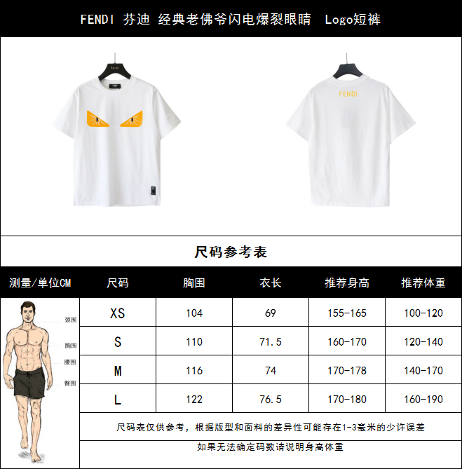 实拍细节图+细节图 FENDI 芬迪 经典老佛爷闪电爆裂眼睛Logo短裤