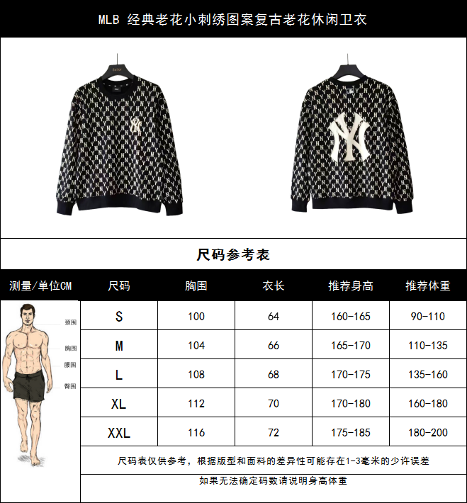 实拍细节图+尺码表 MLB 经典老花小刺绣图案复古老花休闲卫衣