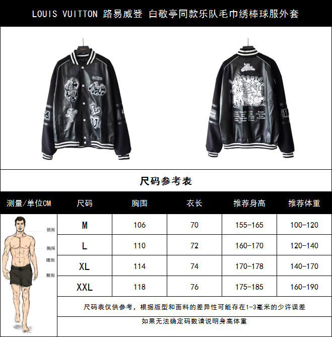 实拍细节图+尺码表 LOUIS VUITTON 路易威登