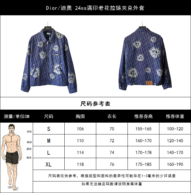 实拍细节图+尺码表 Dior/迪奥 24ss满印老花拉链夹克外套