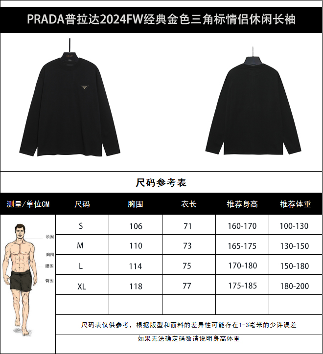 实拍细节图+尺码表 PRADA普拉达2024FW经典金色三角标情侣休闲长袖