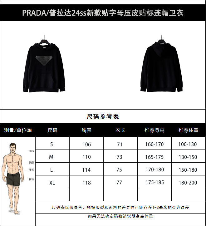 实拍细节图+尺码表 PRADA/普拉达24ss新款贴字母压皮贴标连帽卫衣