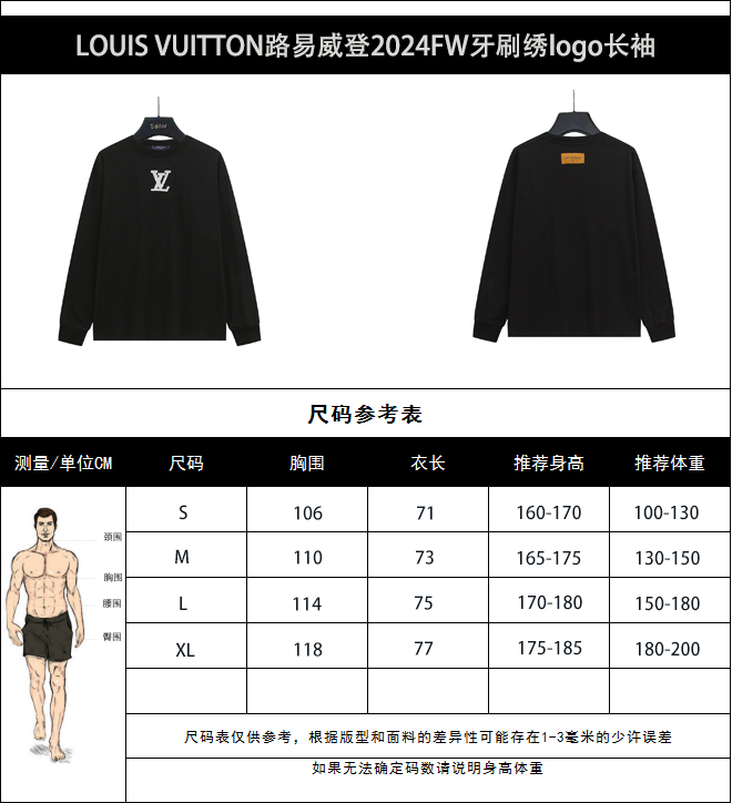 实拍细节图+尺码表 LOUIS VUITTON路易威登2024FW新款牙刷绣logo情侣休闲长袖