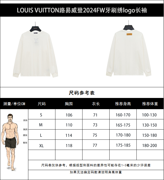 实拍细节图+尺码表 LOUIS VUITTON路易威登2024FW新款牙刷绣logo情侣休闲长袖