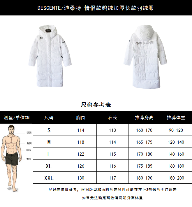 实拍细节图+尺码表 DESCENTE/迪桑特 情侣款鹅绒加厚长款羽绒服