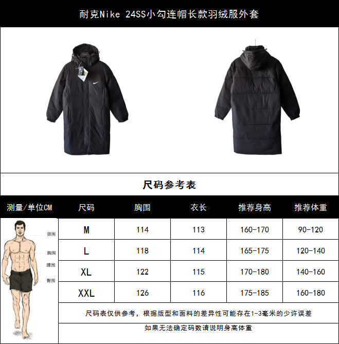 实拍细节图+尺码表 耐克Nike 24SS小勾连帽长款羽绒服外套