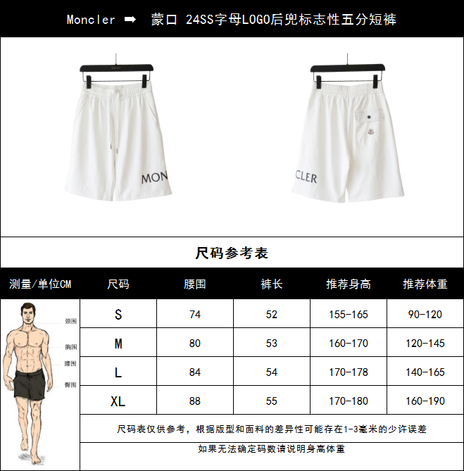 Moncler 蒙口 24SS字母LOGO后兜标志性五分短裤 简约 LoGO标识 五分裤