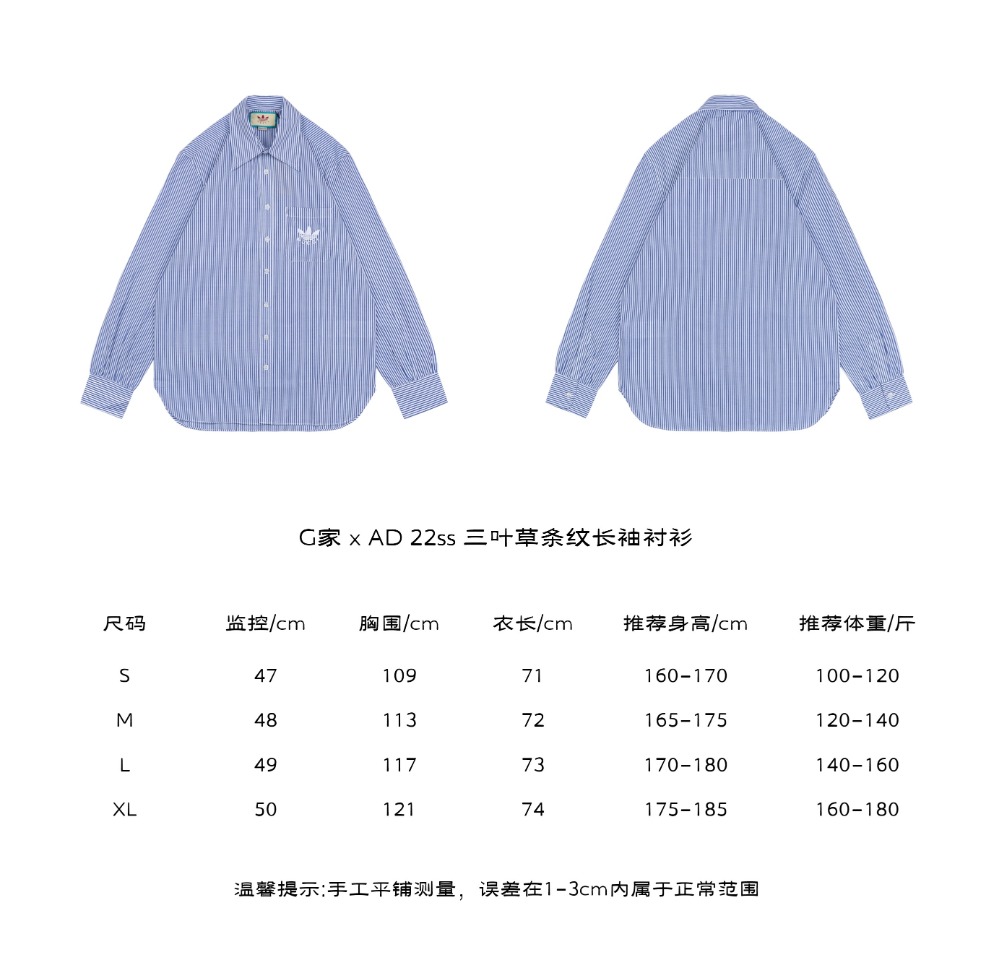 GuccixAdidas co-branded 22ss clover stripe long-sleeve shirt sizing chart