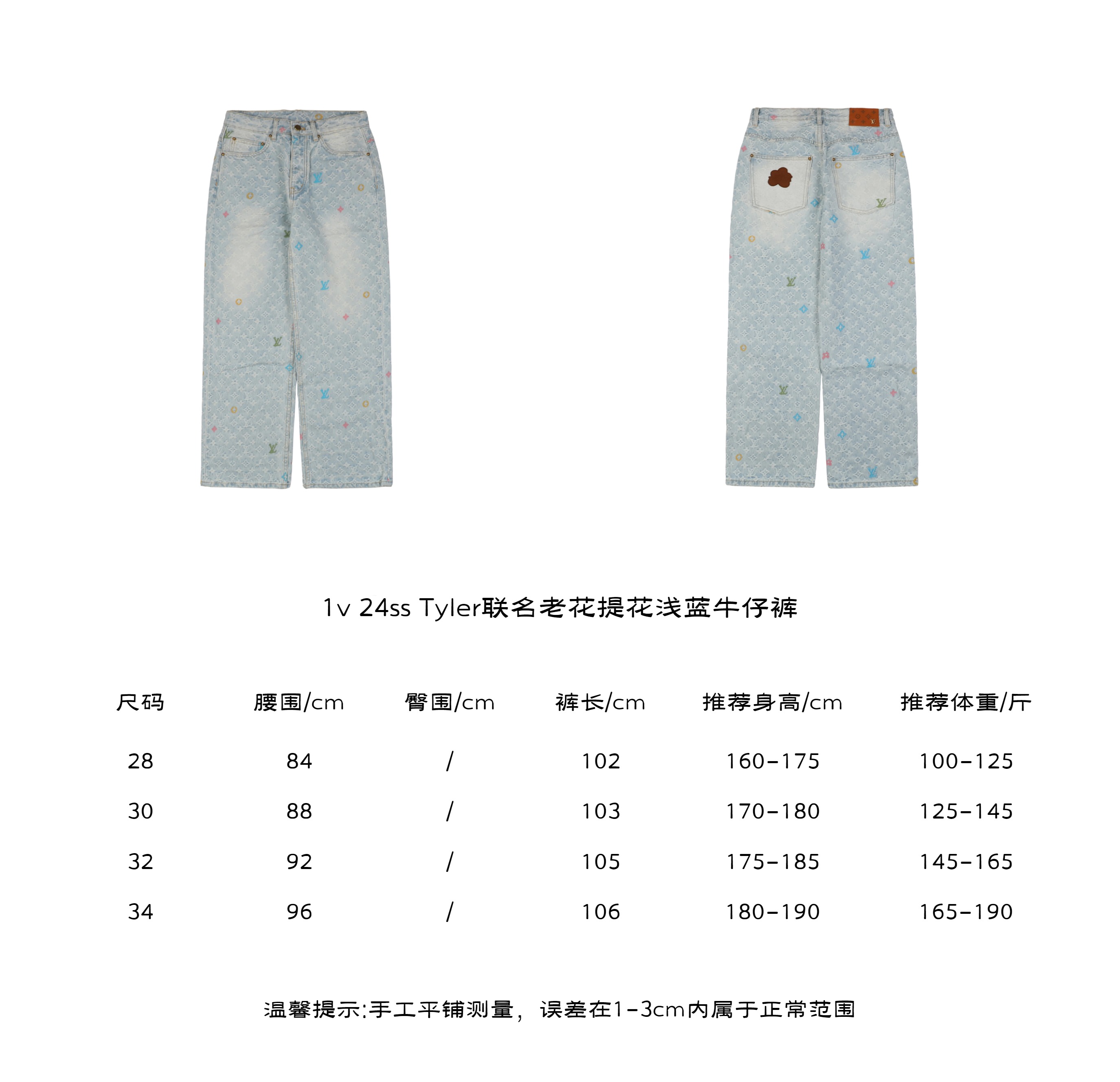 1v24ssTyler co-branded presbyopic jacquard light blue jeans sizing chart