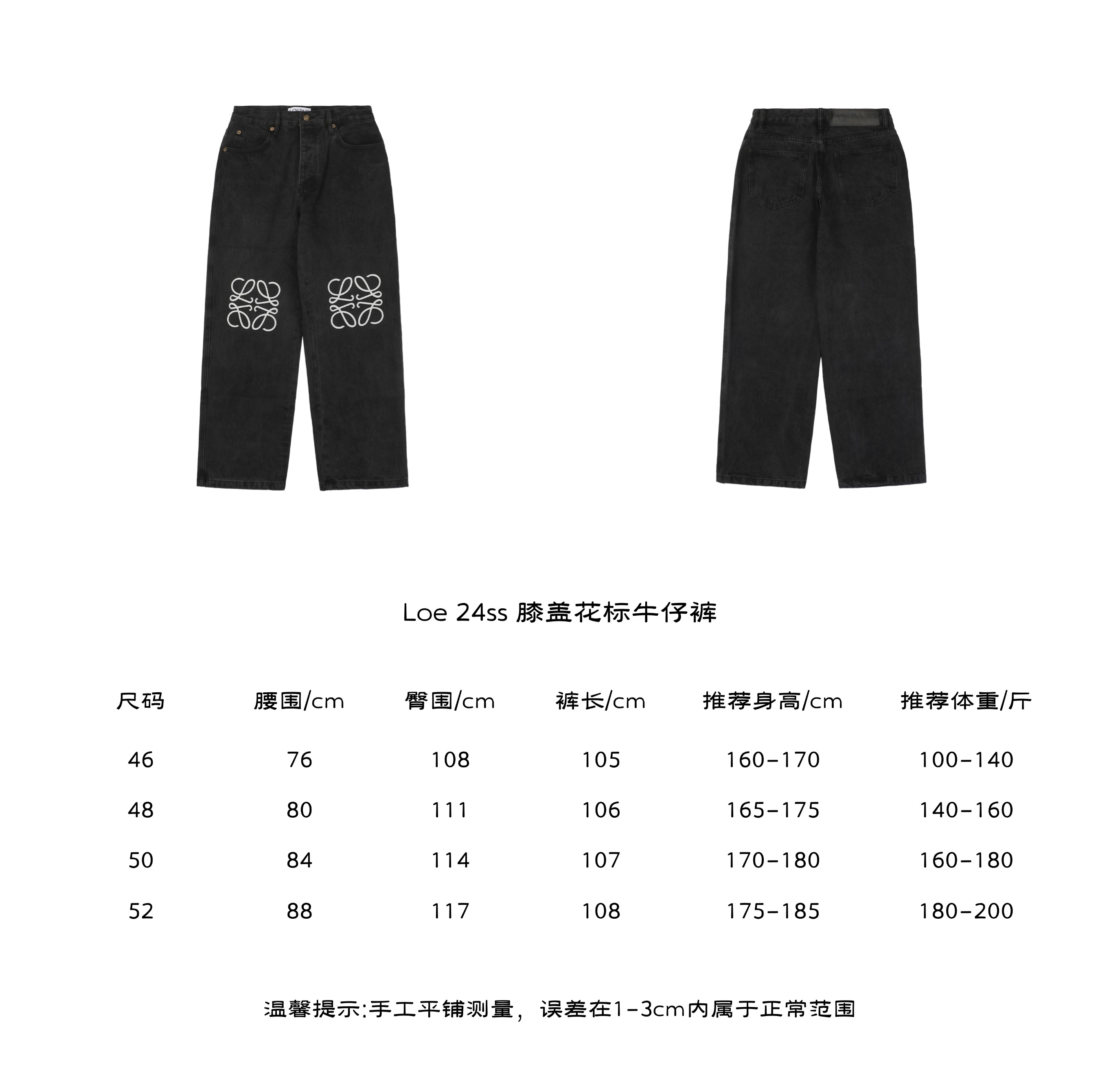 LoeweLoewe 24ss Knee Flower Label Jeans Size Chart