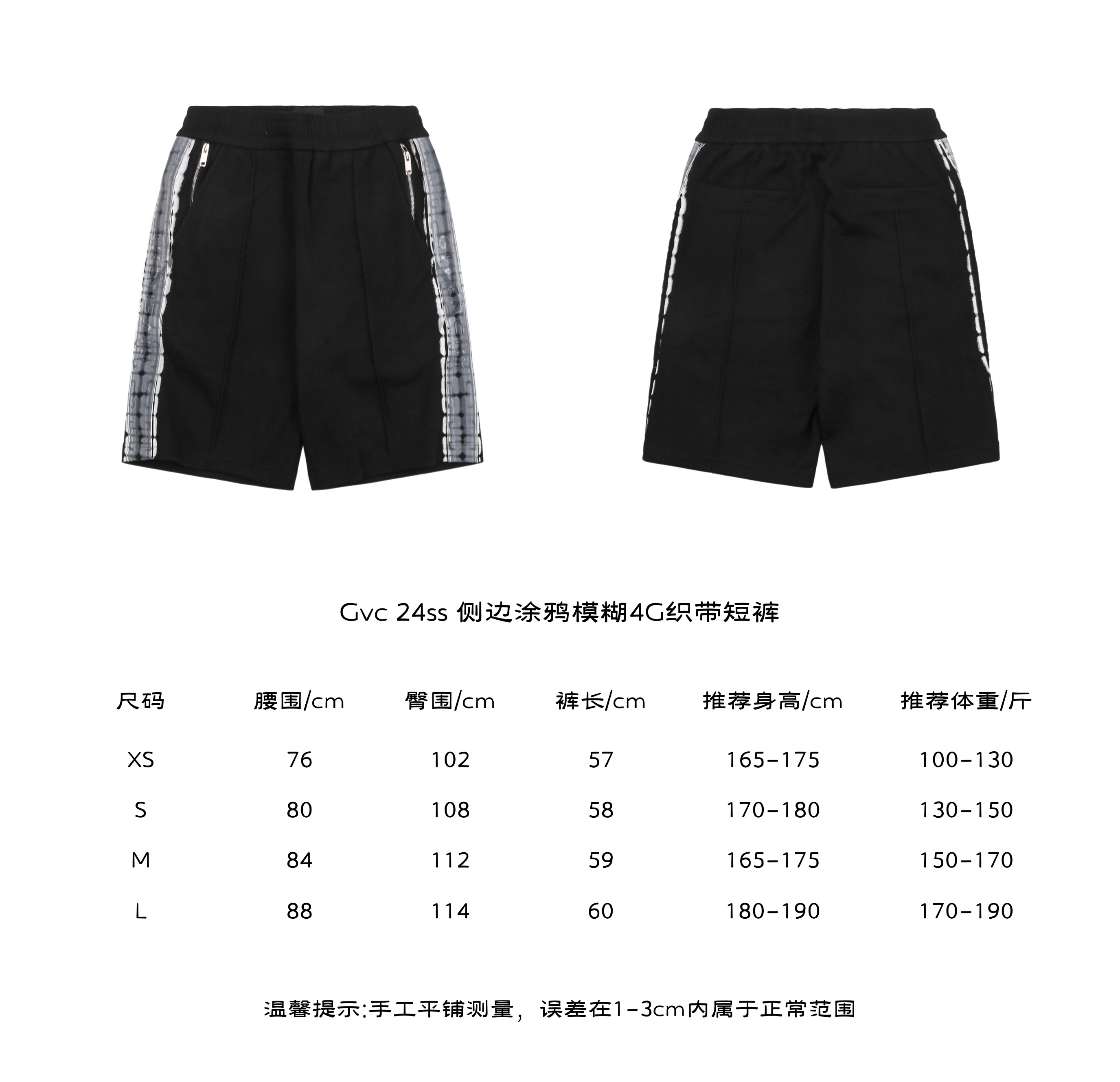 GivenchyGivenchy 24ss Side Graffiti Blur 4G Webbing Shorts Size Chart