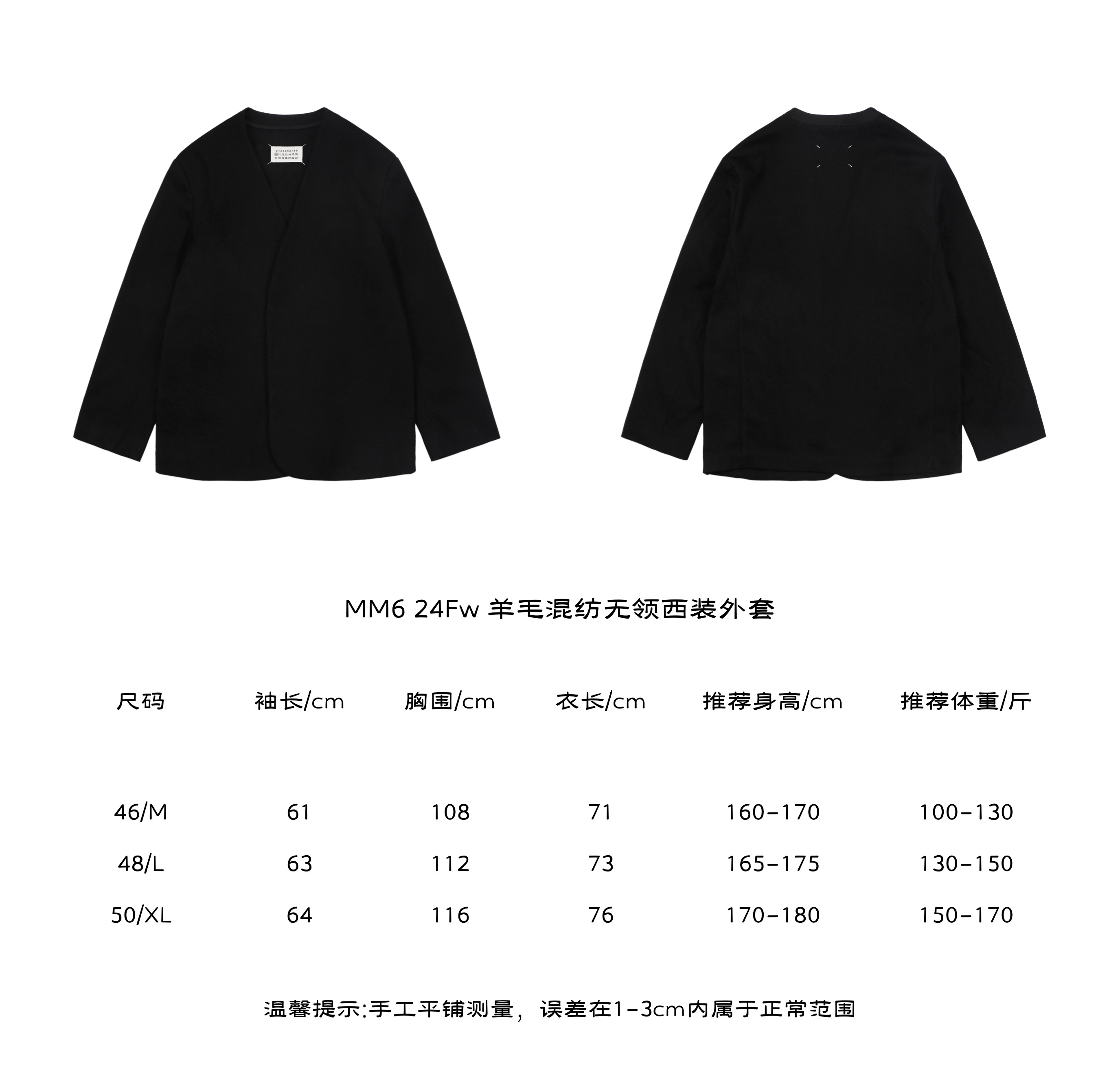 MaisonMargiela 24Fw wool blend collarless suit jacket size chart