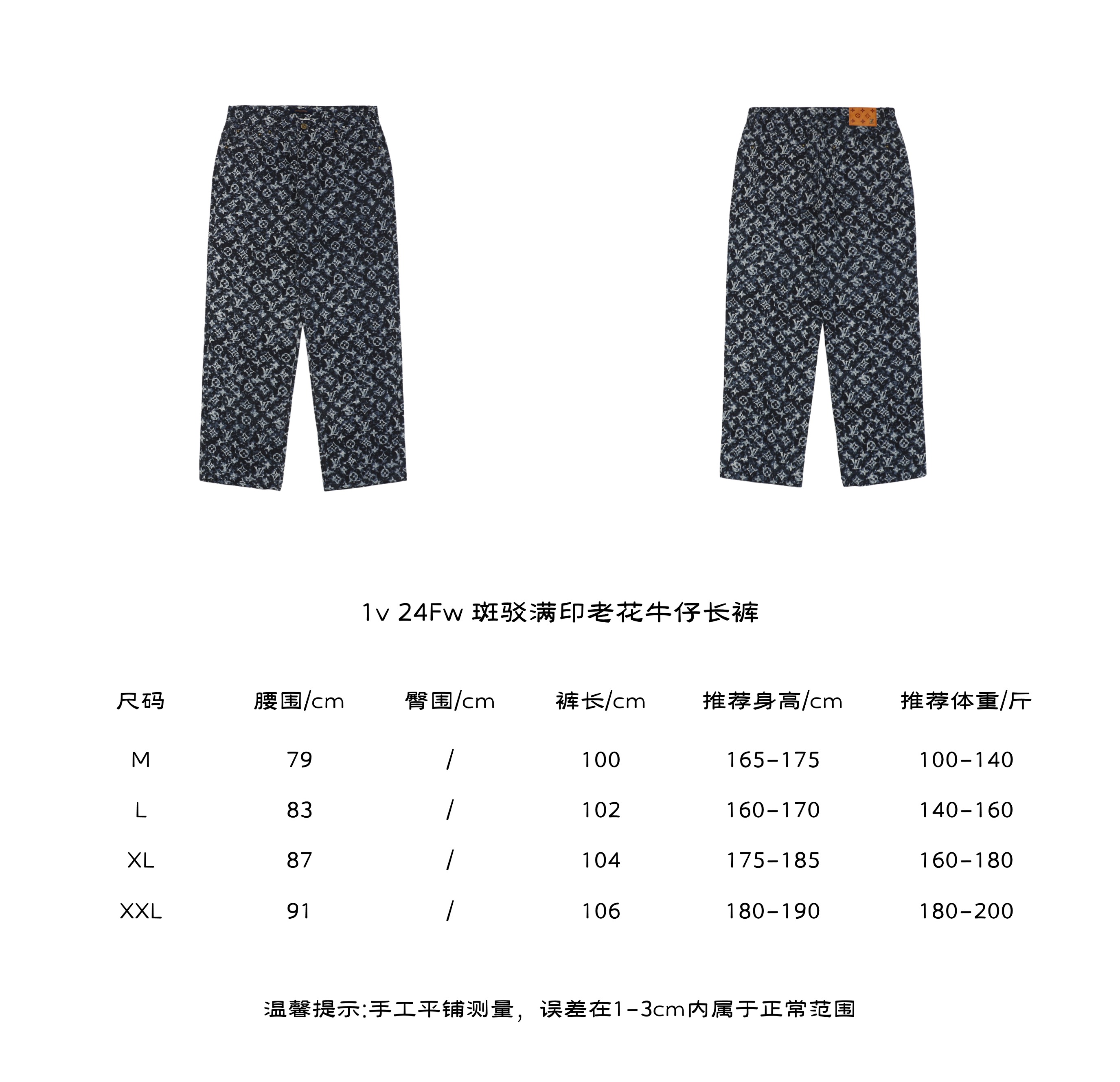 1v24Fw mottled full-print presbyopic jeans size chart