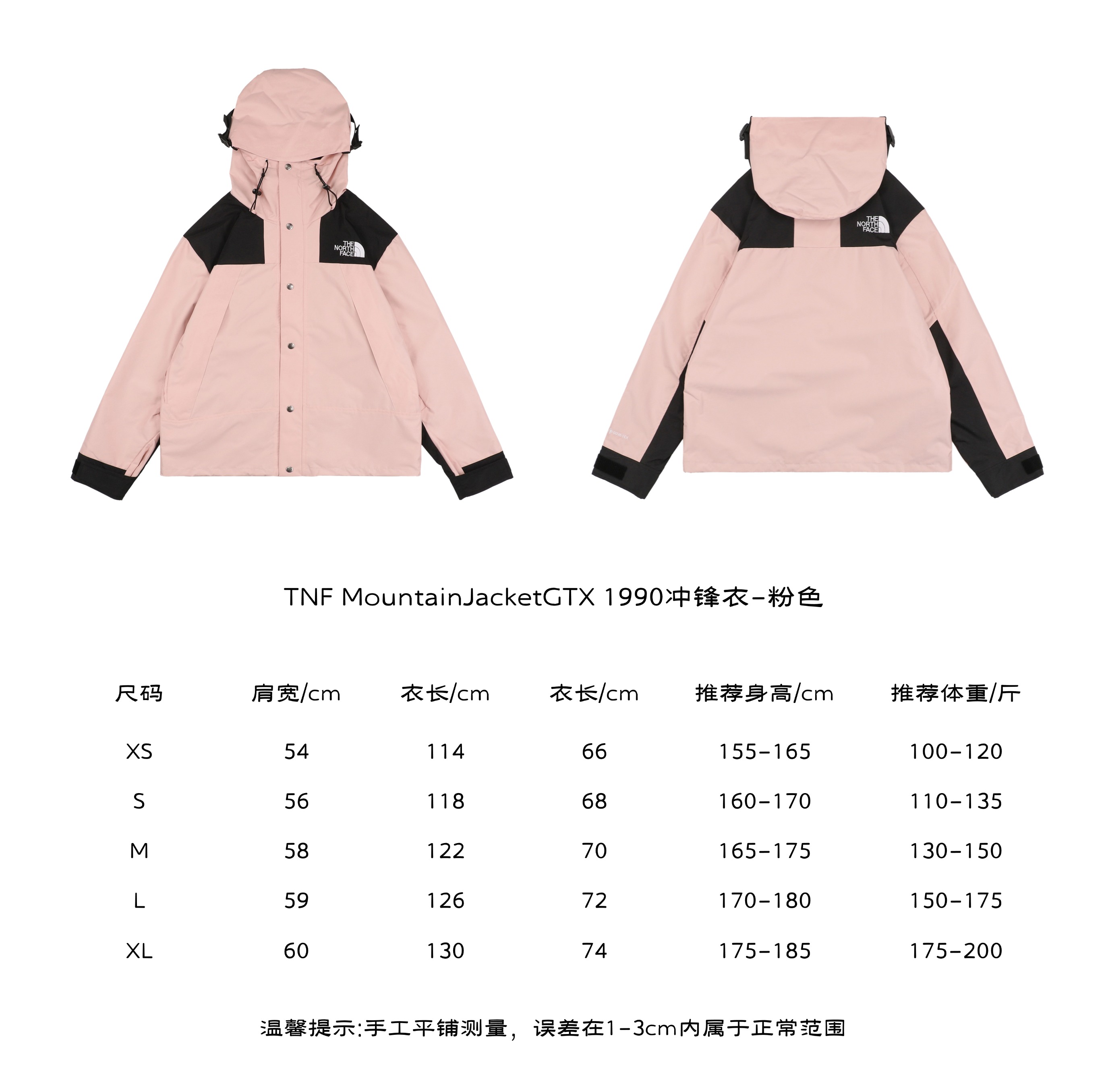 The North Face 23Fw MountainJacketGTX 1990 Jacket Pink Size Chart