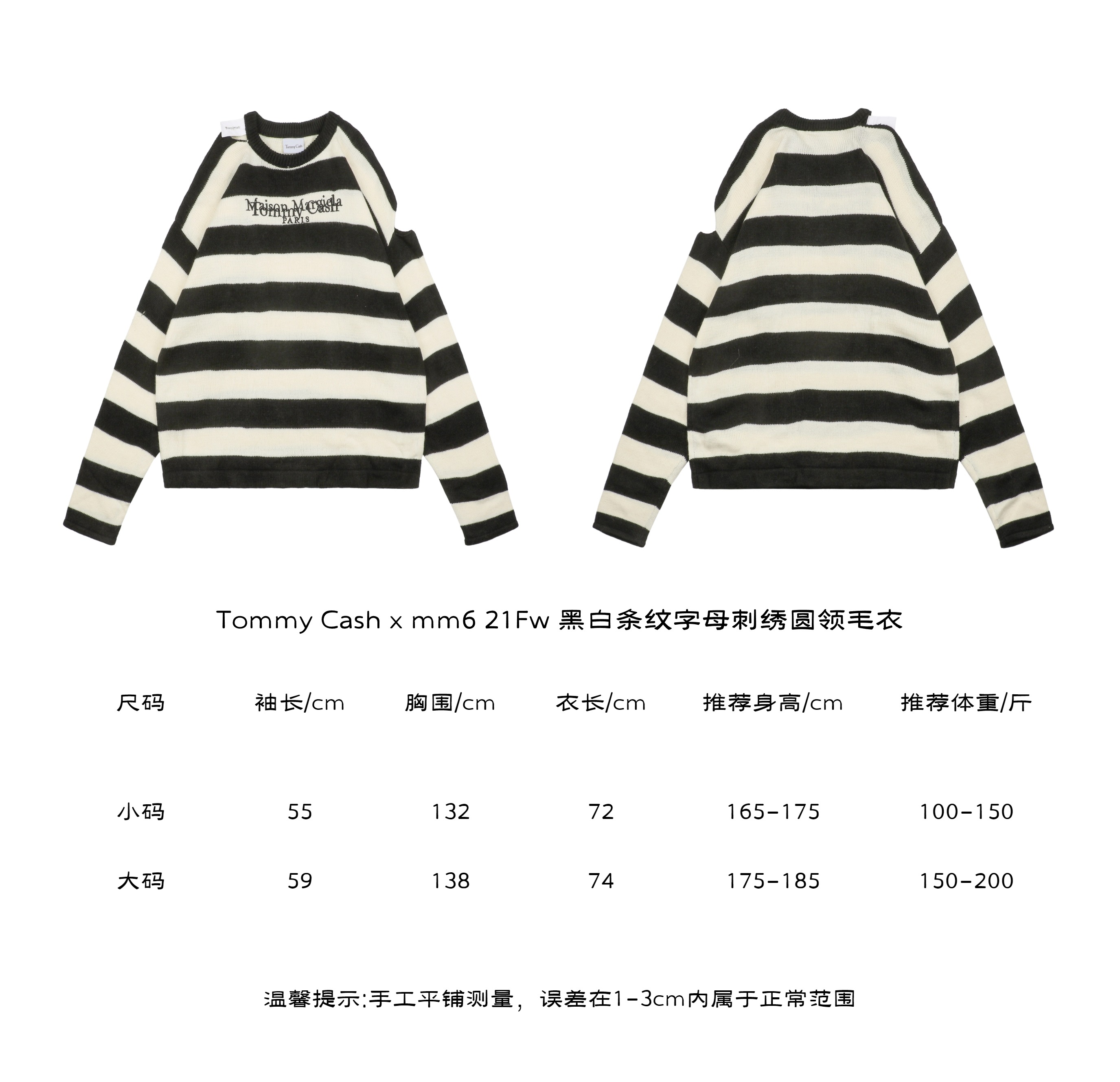 Tommy Cash x Maison Margiela 21Fw Black and White Striped Letter Embroidered Ro