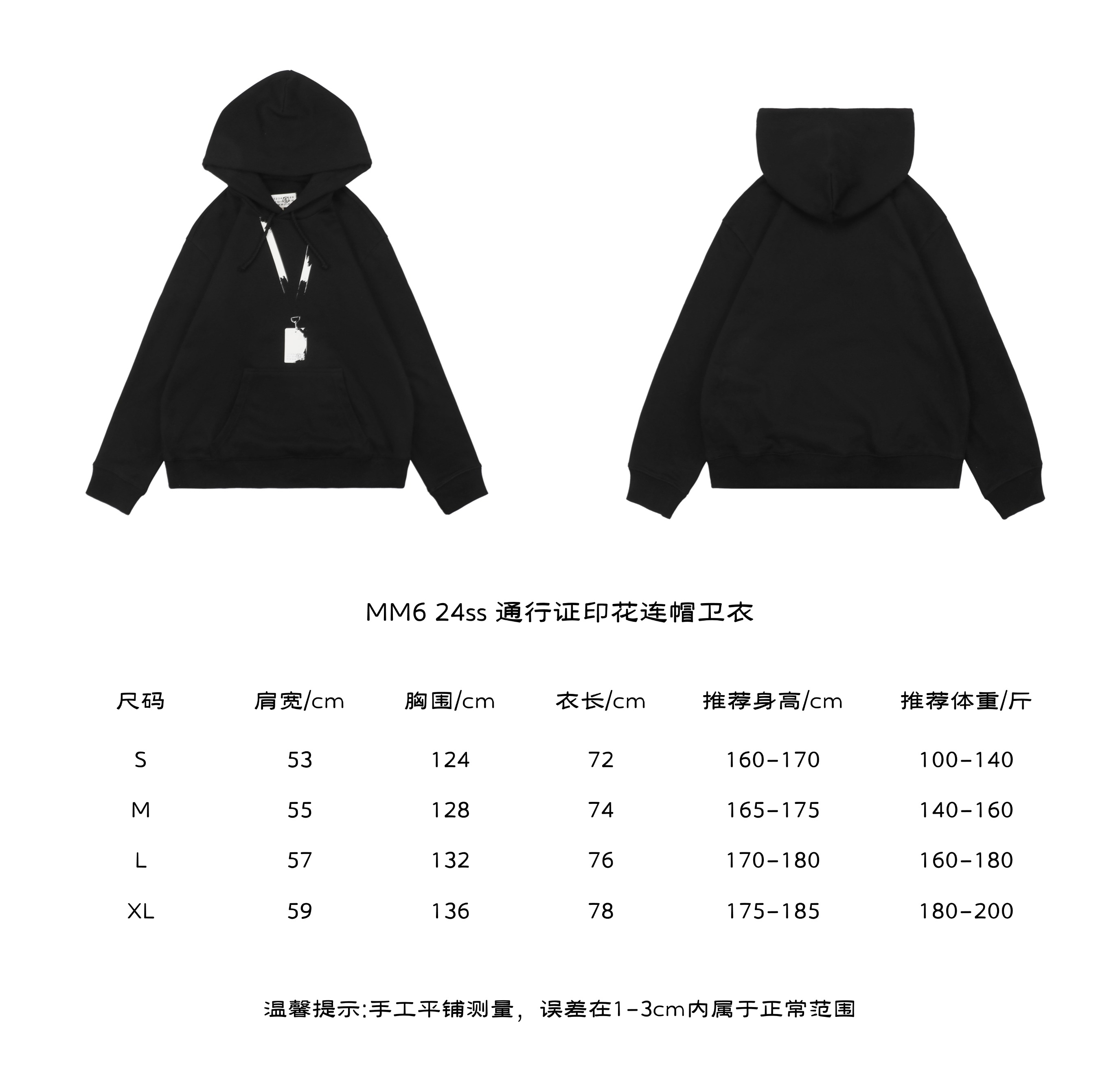 MaisonMargiela 24ss Pass Printed Hoodie Size Chart