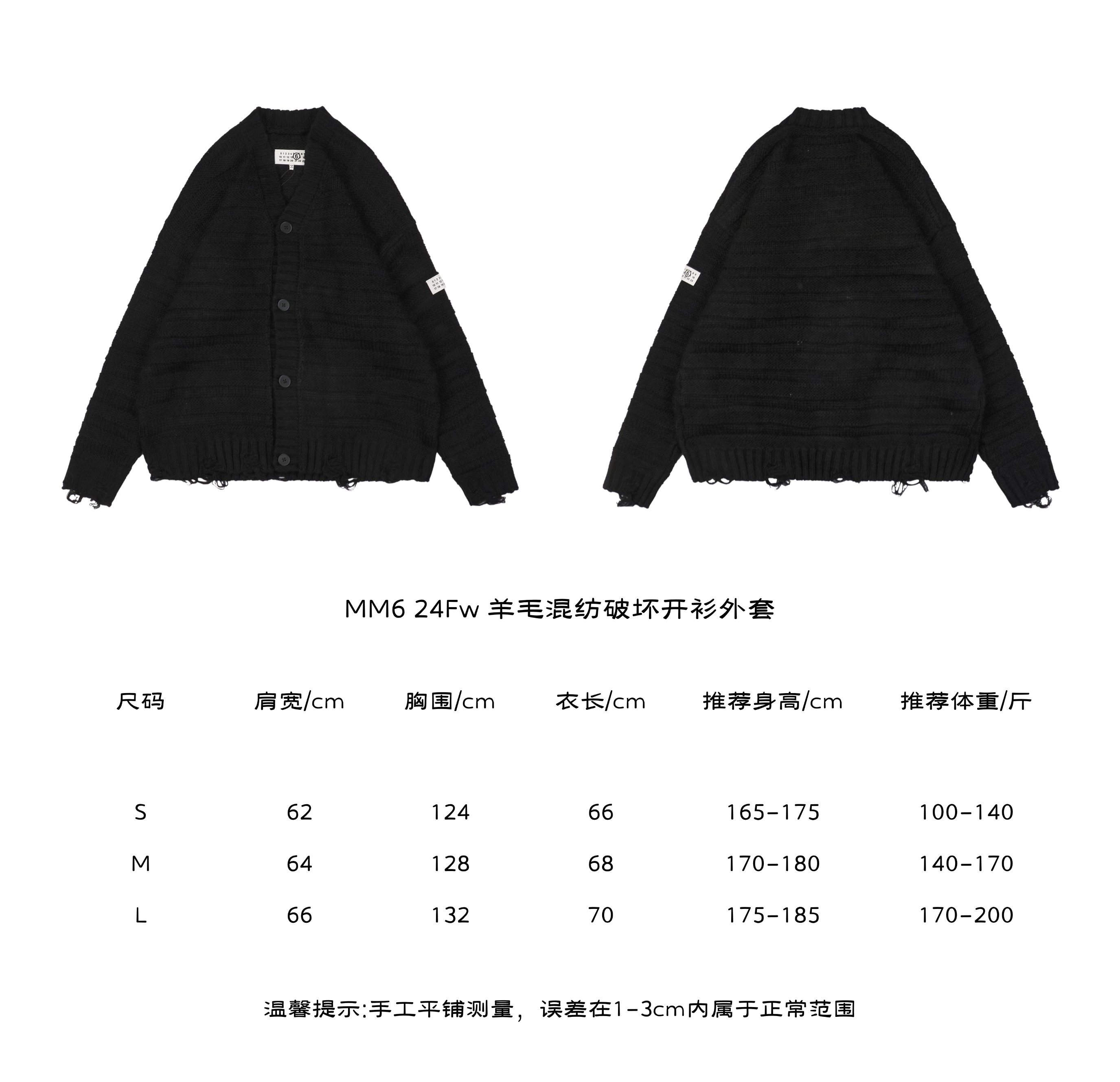 MaisonMargiela 24Fw wool blend distressed cardigan jacket size chart