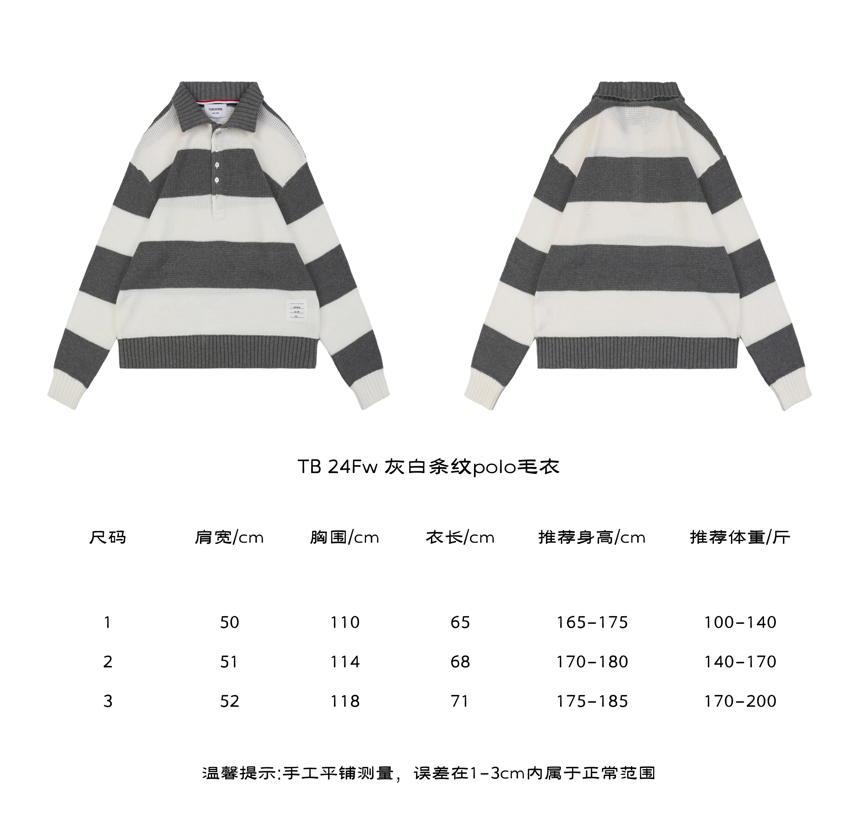 Thom Browne 24Fw Grey and White Striped Polo Sweater Size Chart