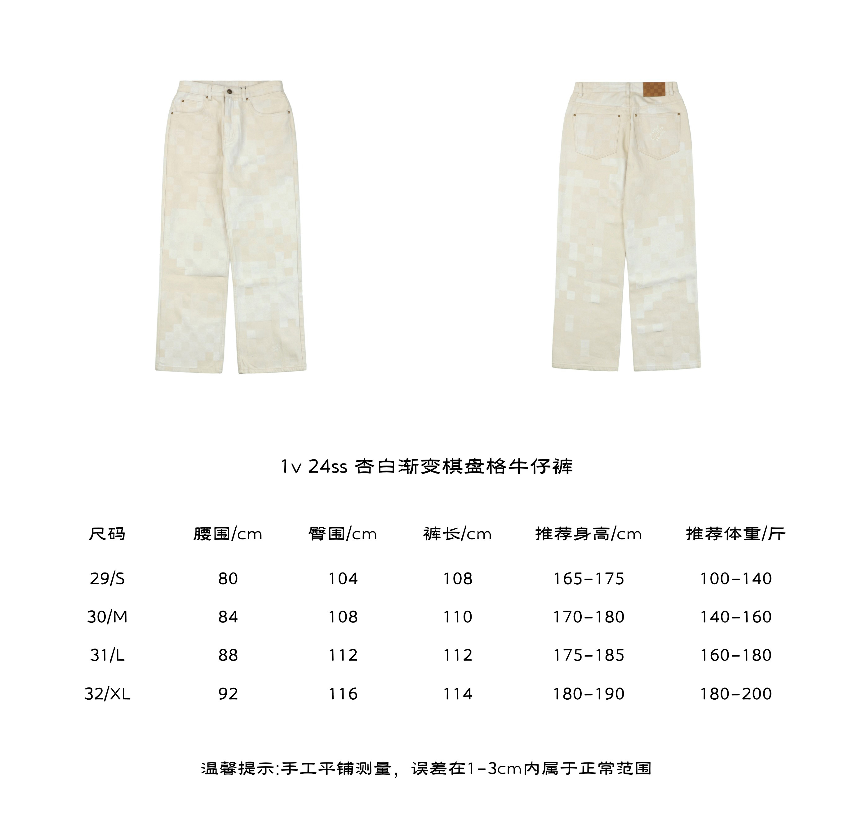 Size chart of 1v 24ss apricot white gradient checkerboard jeans