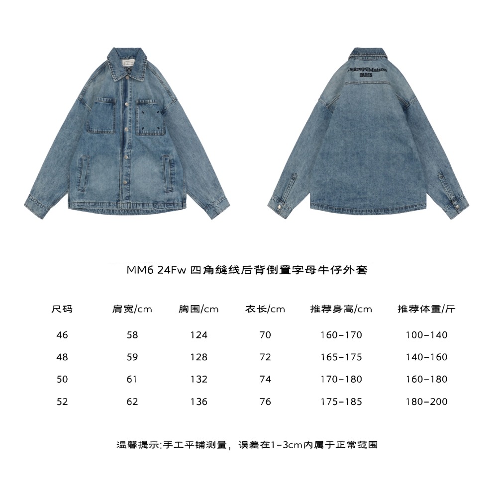 Maison MargielaMargiela 24Fw Four corner Stitching Back Inverted Letter Denim
