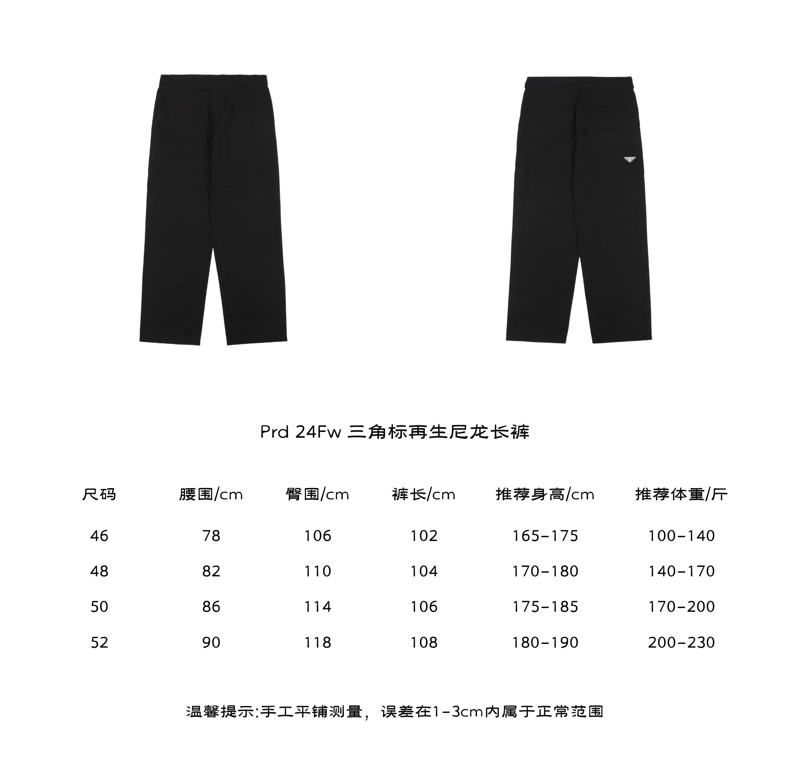 PradaPrada 24Fw Triangle Logo Recycled Nylon Pants Size Chart