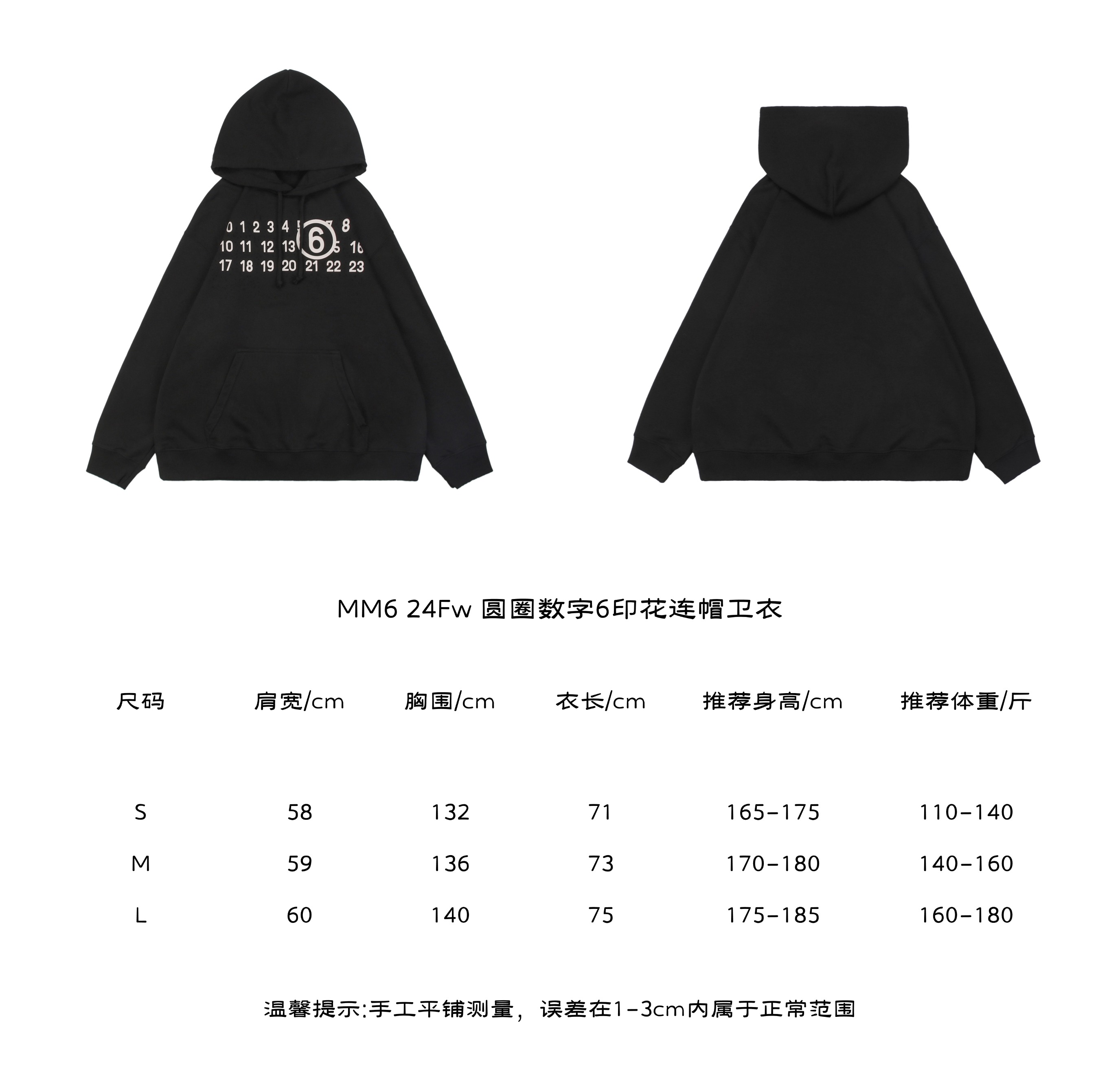 MaisonMargiela 24Fw Circle Number 6 Printed Hoodie Size Chart