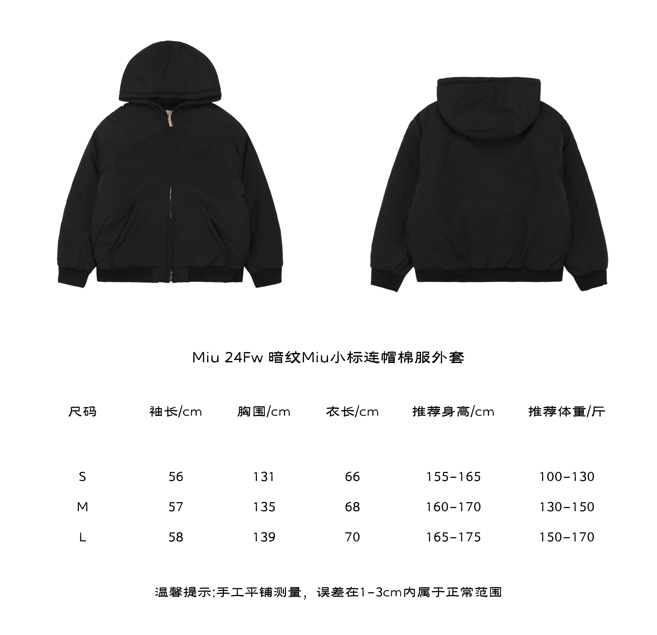 Miu Miu 24Fw Dark Pattern Miu Small Label Hooded Cotton Jacket Size Chart
