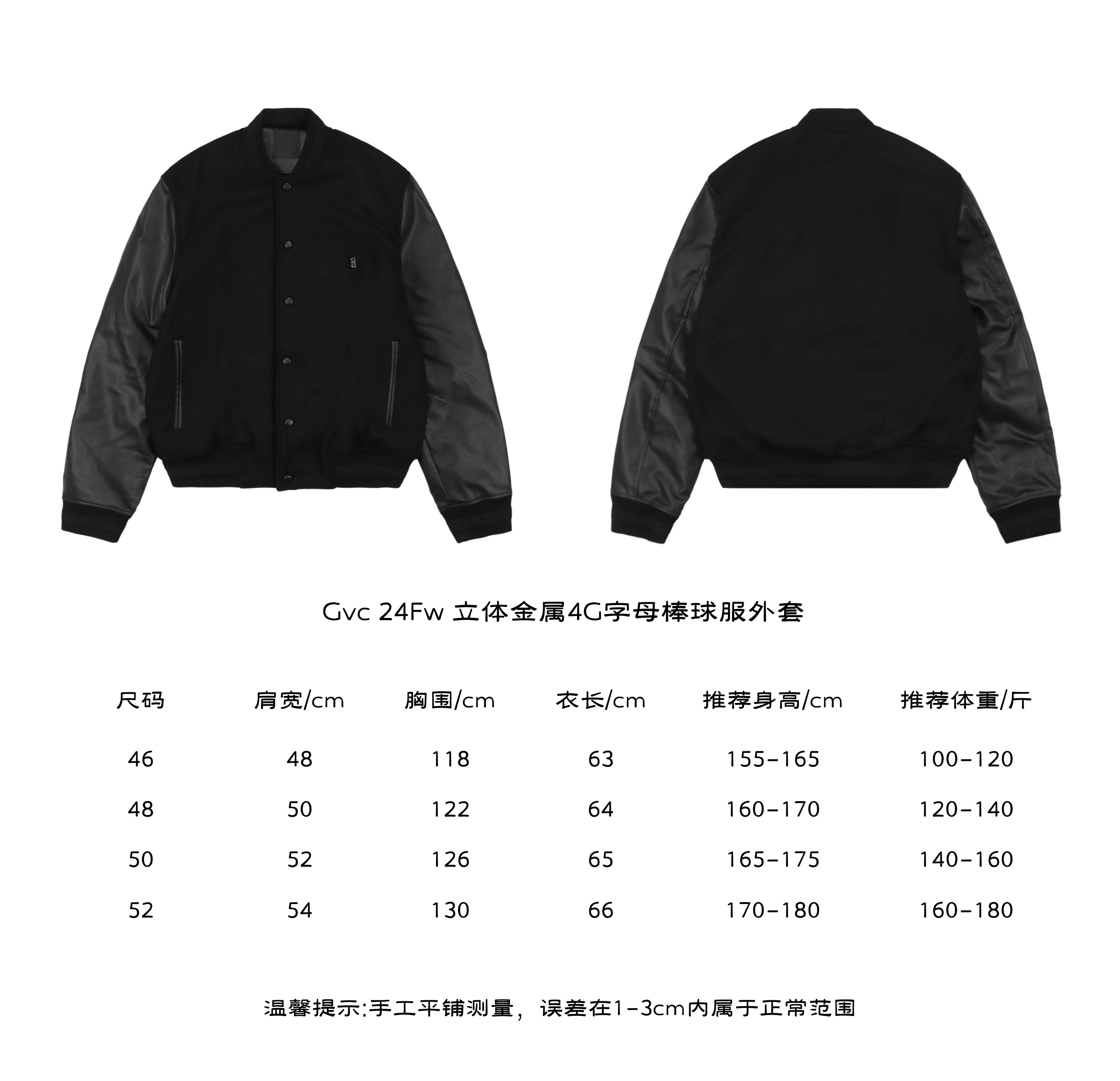 Givenchy 24Fw 3D metal 4G letter baseball jacket size chart