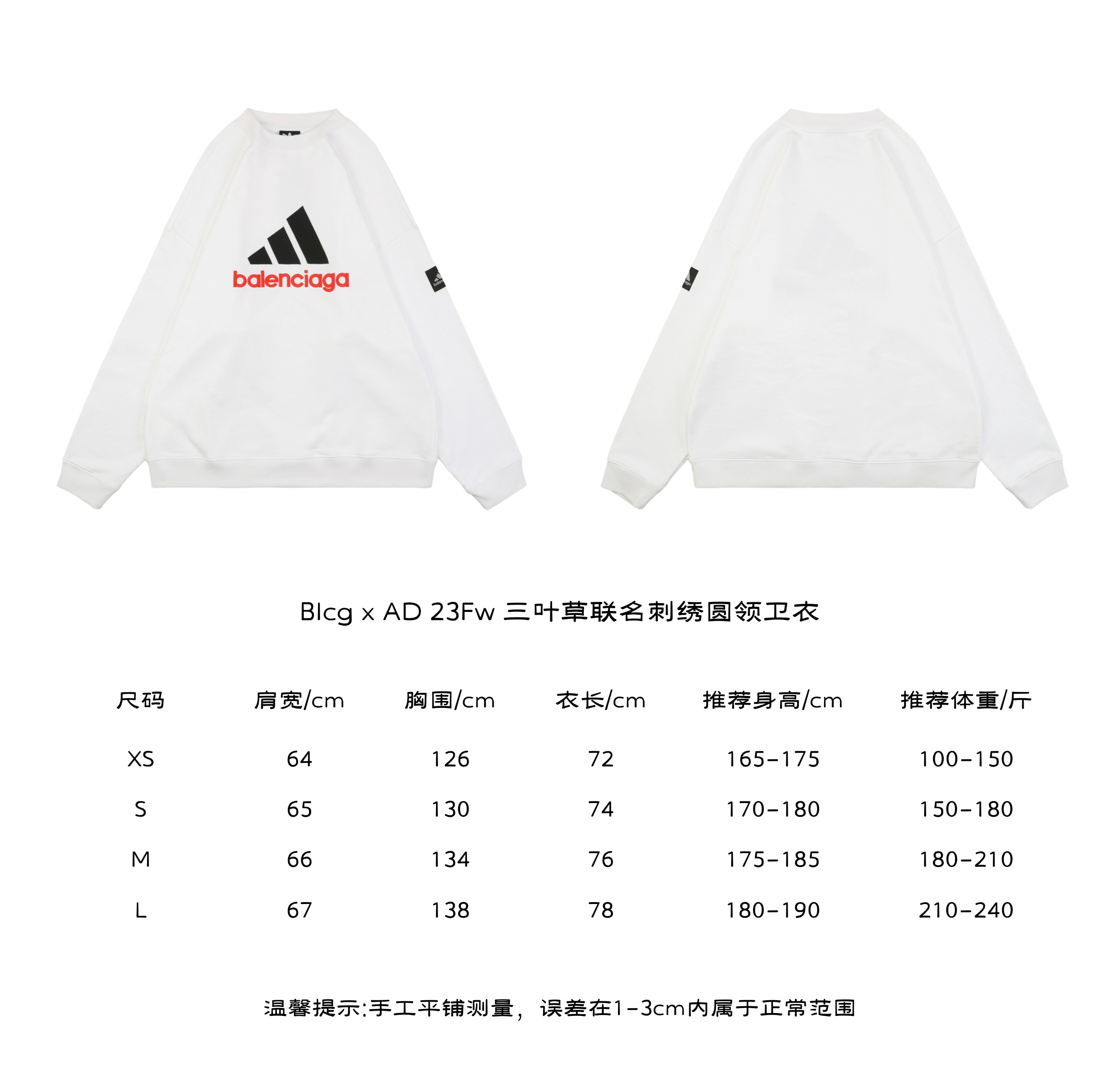 Balenciaga x Adidas 23Fw Trifolium Embroidery Round Neck Hoodie Size Chart