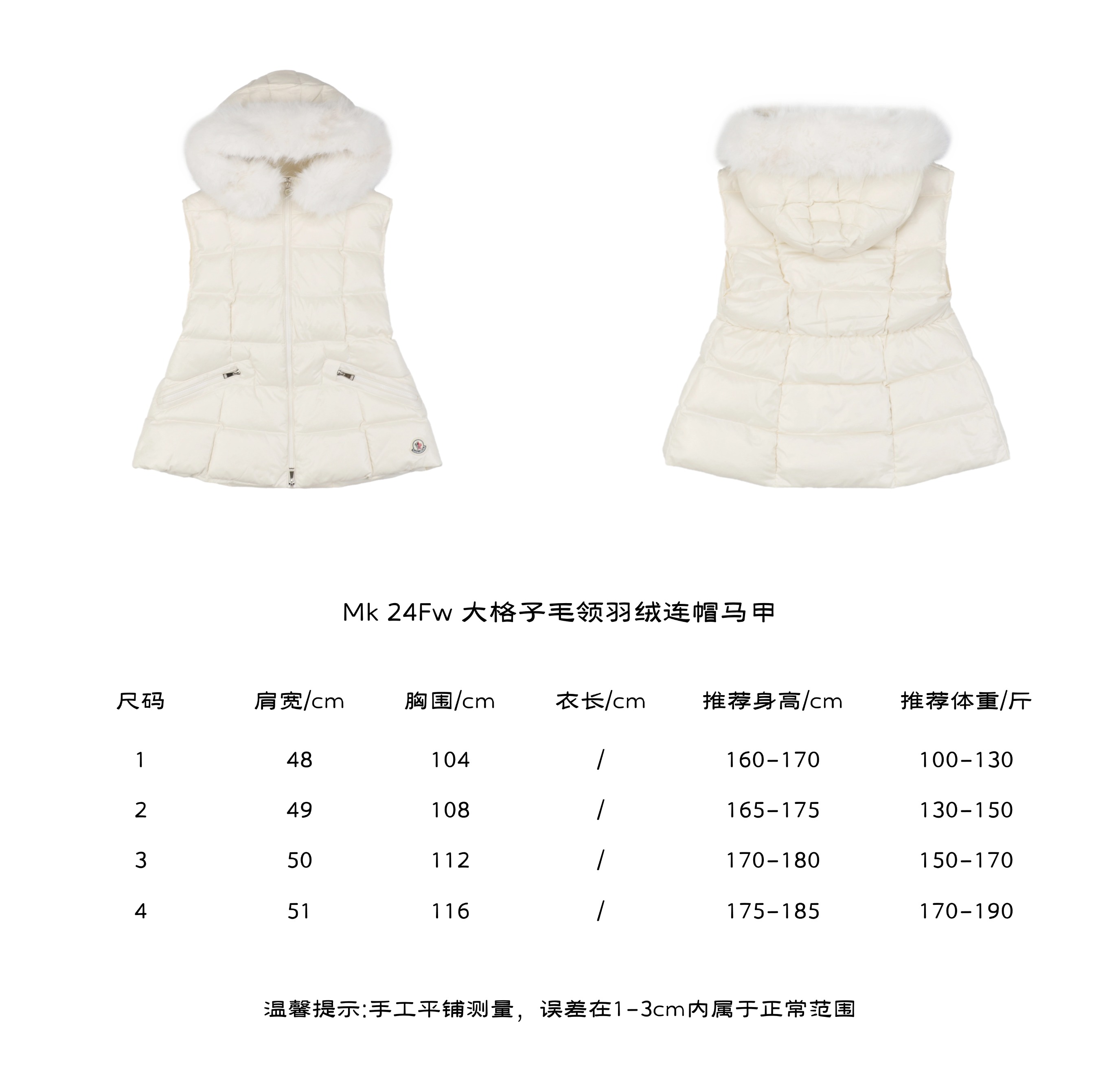 Moncler24Fw large plaid fur collar down hooded vest size chart