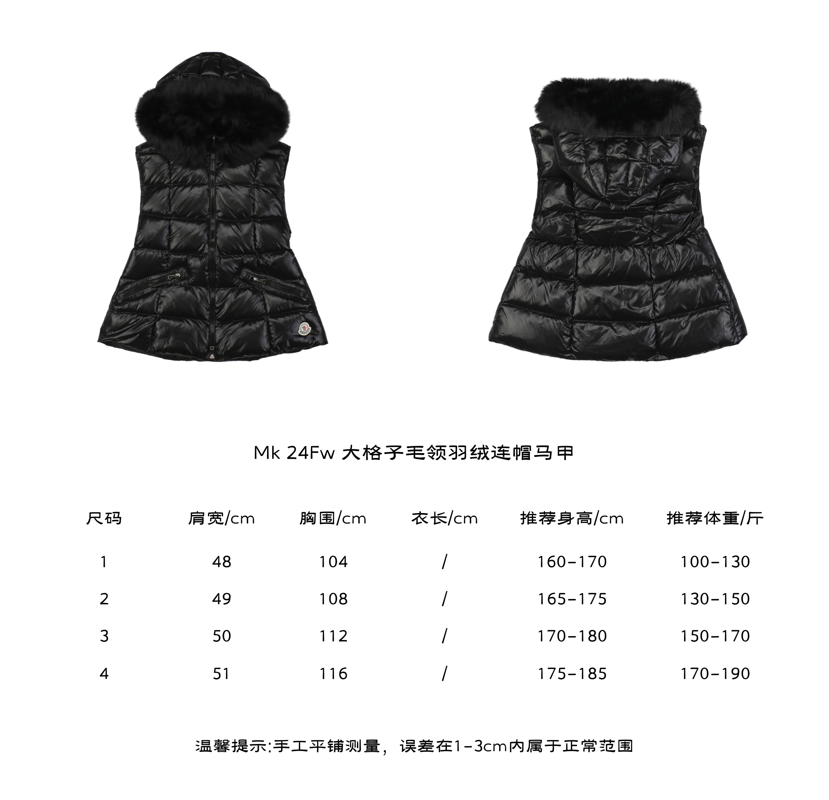 Moncler24Fw large plaid fur collar down hooded vest size chart
