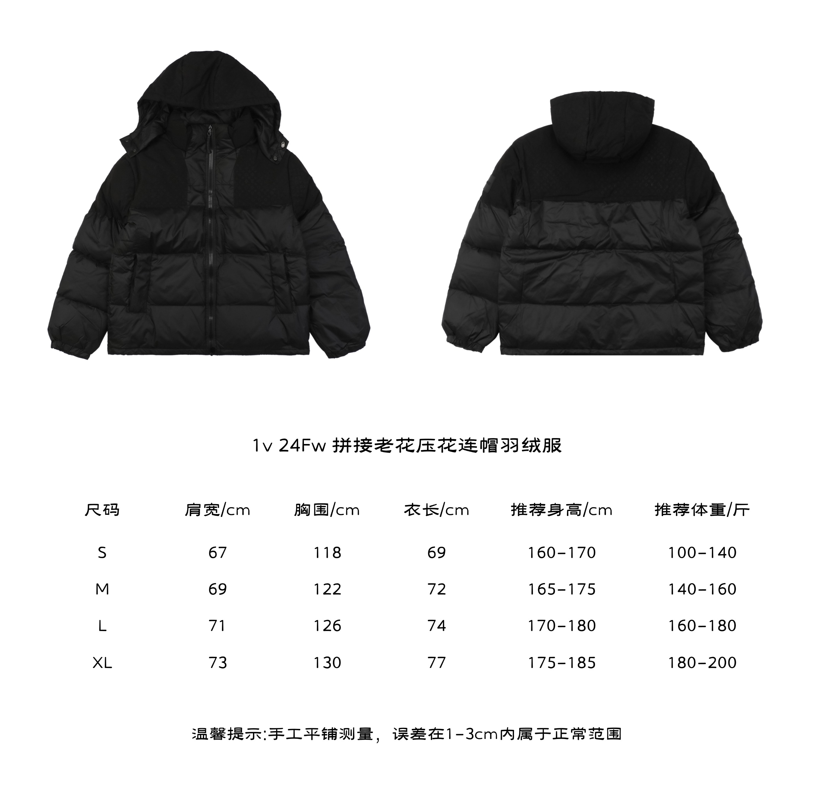 Size chart for 1v 24Fw spliced floral embossed hooded down jacket
