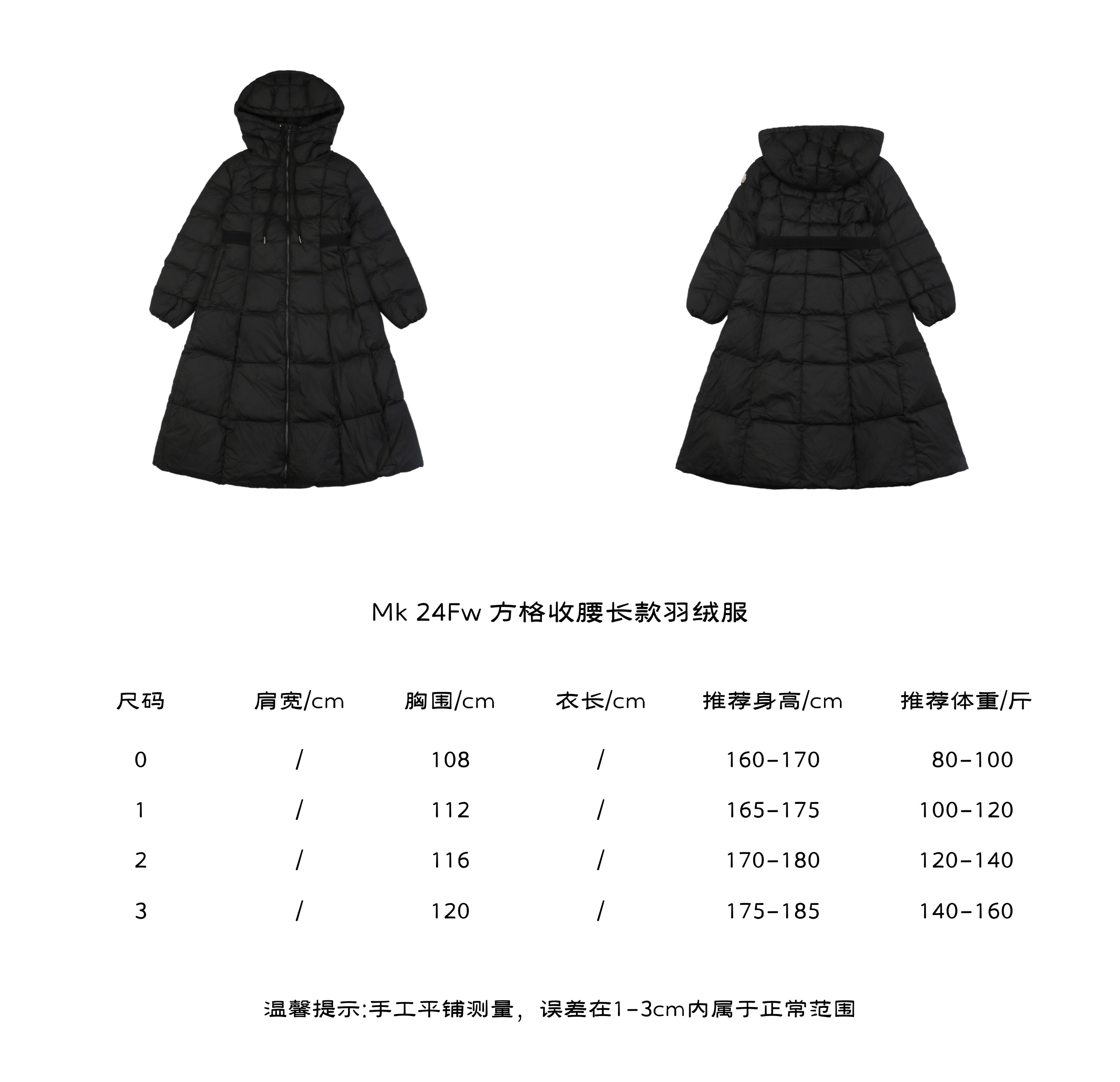 Size Chart for Moncler24Fw Square Waist Down Jacket